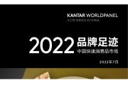 【报告】渗透率始终是制胜中国市场的关键